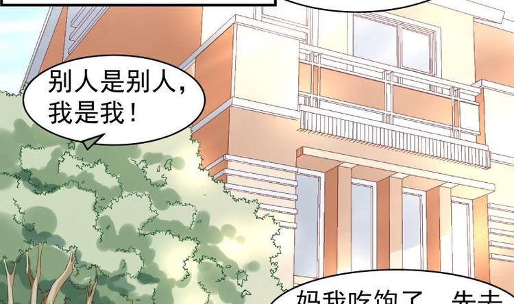 第12话 小三的挑衅17