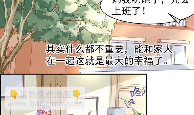 第12话 小三的挑衅18