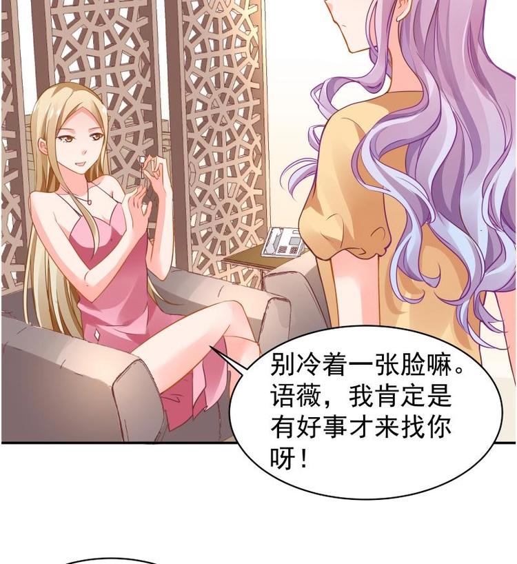 第12话 小三的挑衅23