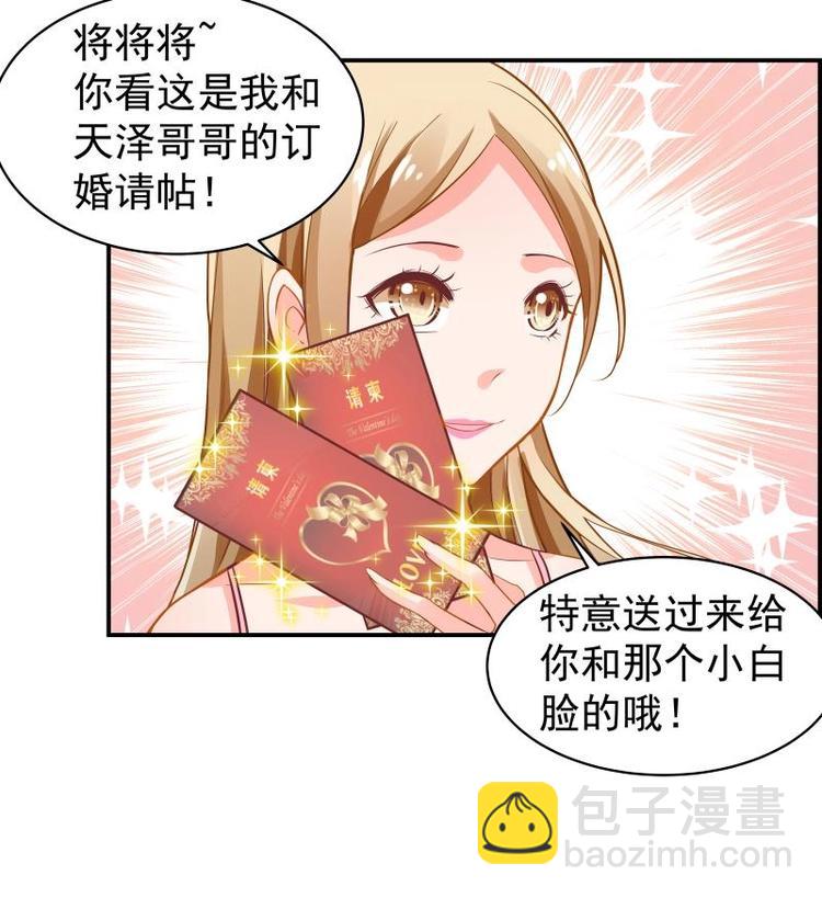 第12话 小三的挑衅24