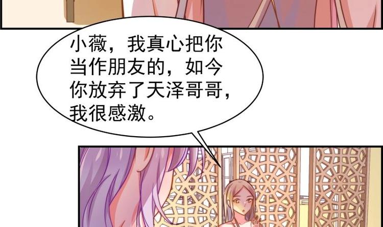 第12话 小三的挑衅27