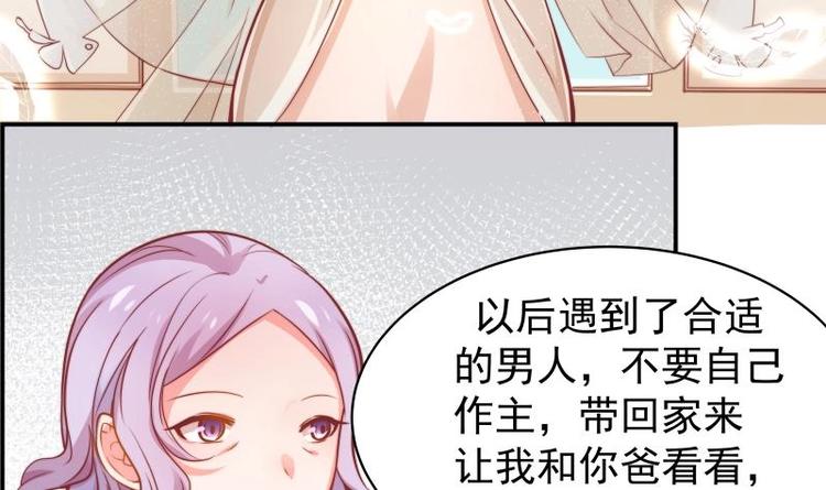 第12话 小三的挑衅3