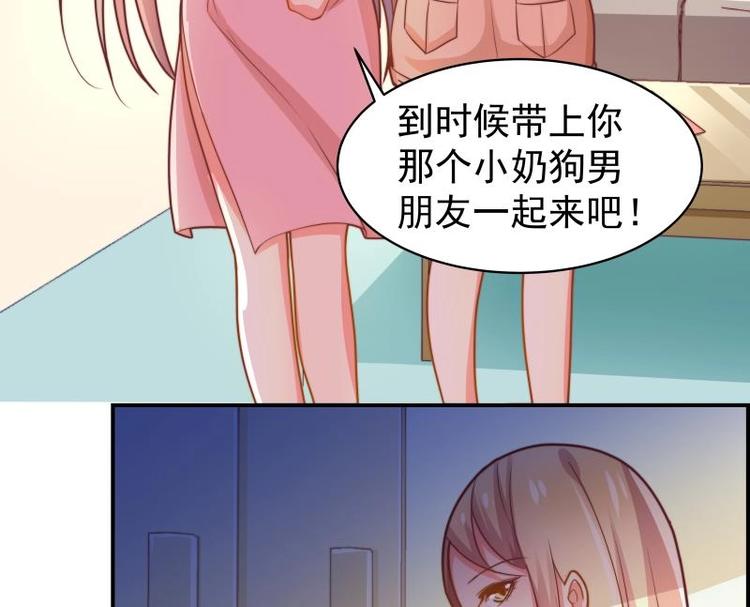 第12话 小三的挑衅32