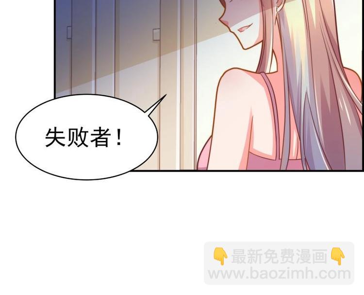 第12话 小三的挑衅33