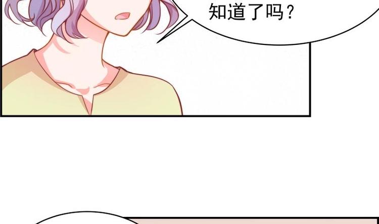 第12话 小三的挑衅4