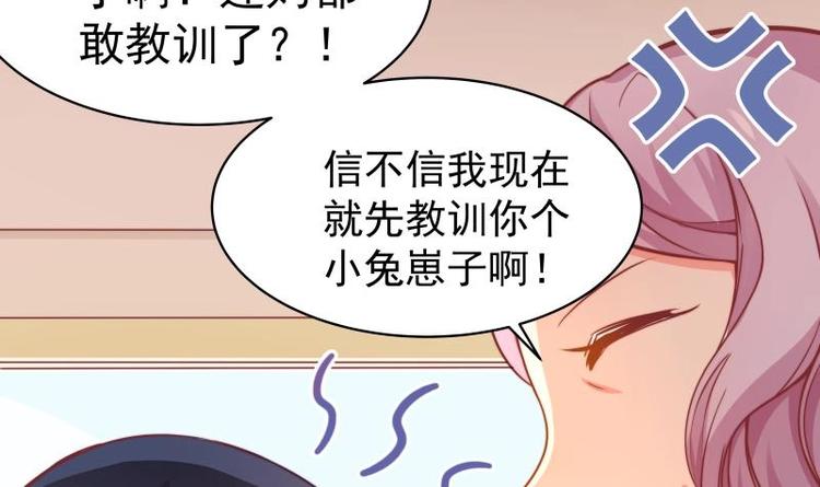 第12话 小三的挑衅9