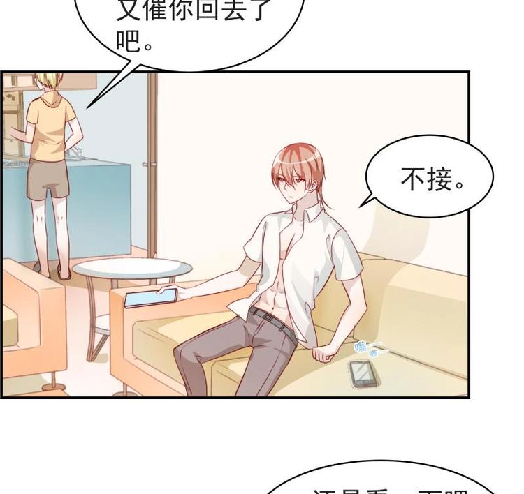 第15话 相亲救场14
