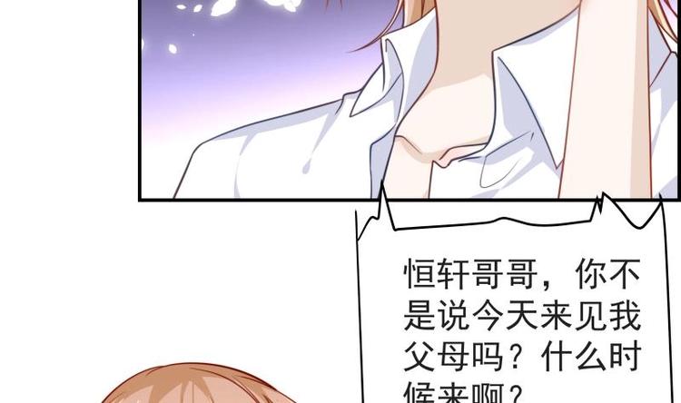 第15话 相亲救场17