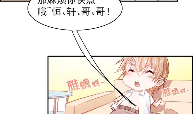 第15话 相亲救场24