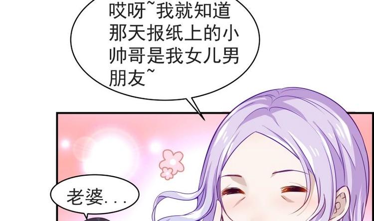 第15话 相亲救场31