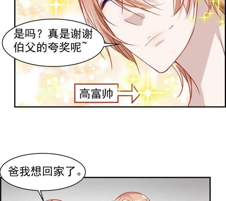第15话 相亲救场38