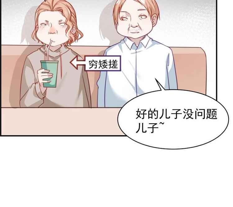 第15话 相亲救场39