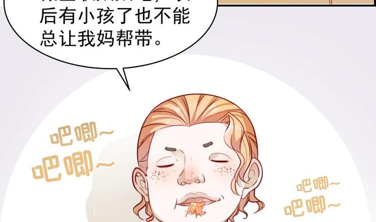 第15话 相亲救场5