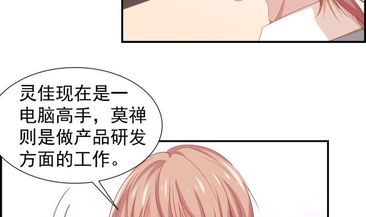 第19话 我是月萤27