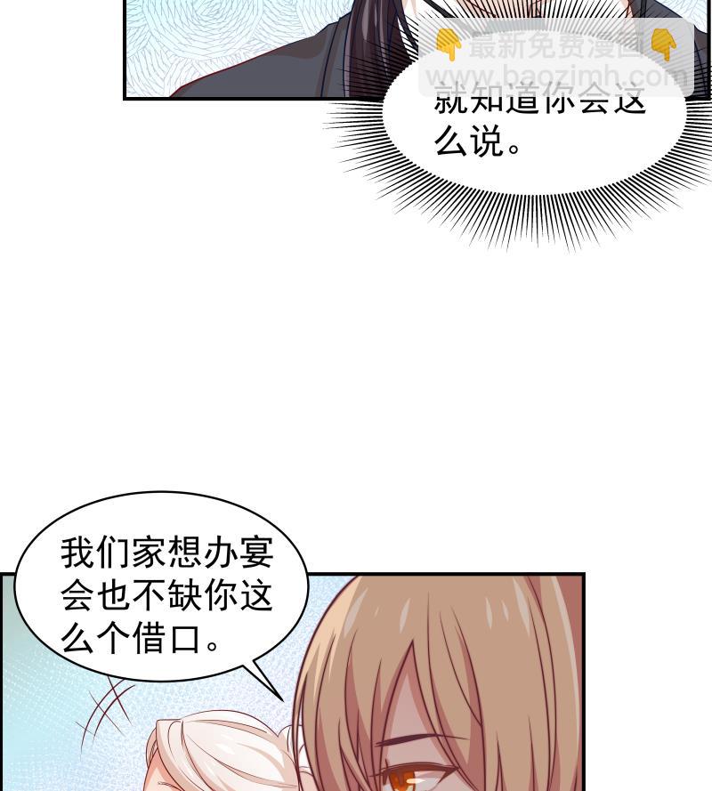 第26话 反常的宴会举动10