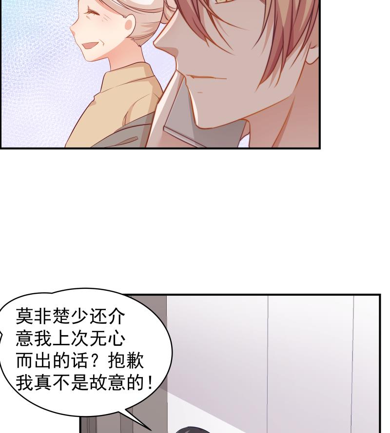 第26话 反常的宴会举动11