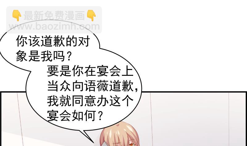 第26话 反常的宴会举动13