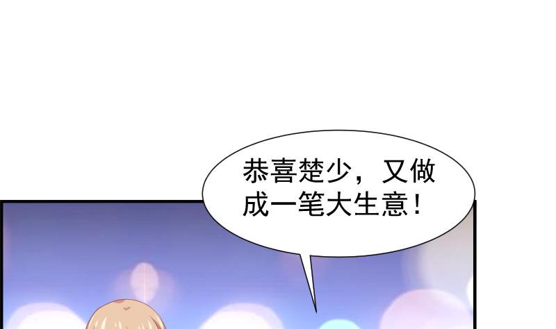 第26话 反常的宴会举动29