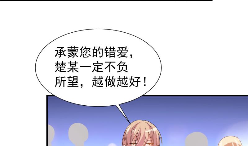 第26话 反常的宴会举动31