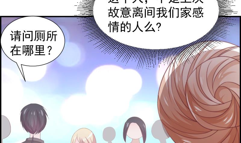第26话 反常的宴会举动37