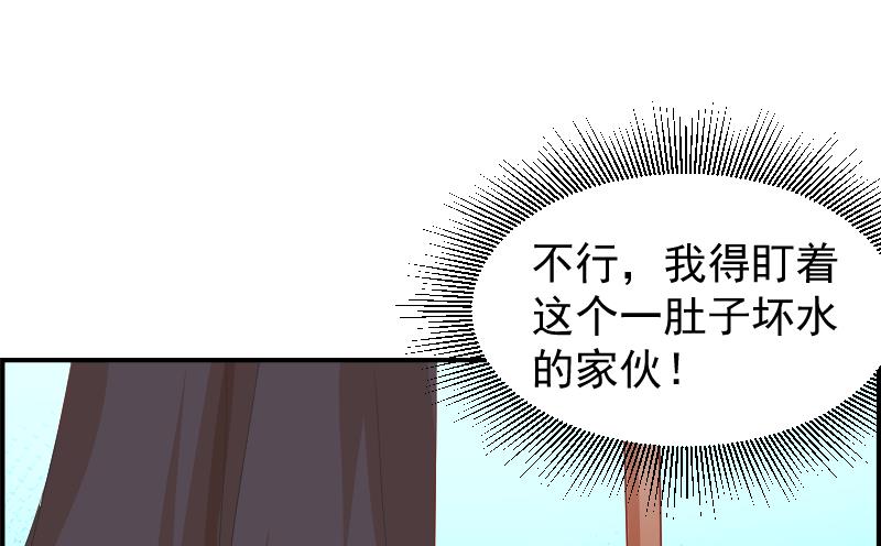 第26话 反常的宴会举动41