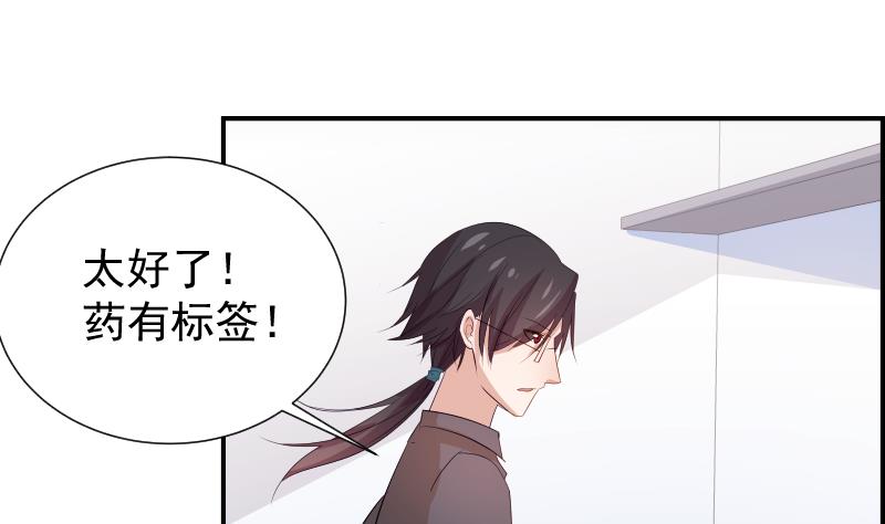 第27话 奶奶危在旦夕51