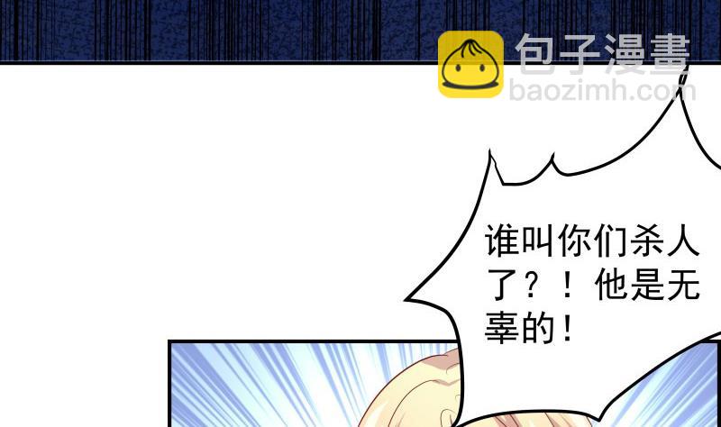 第30话 兄妹遇险9