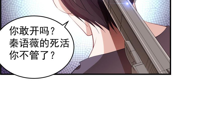 第32话 放线钓鱼19