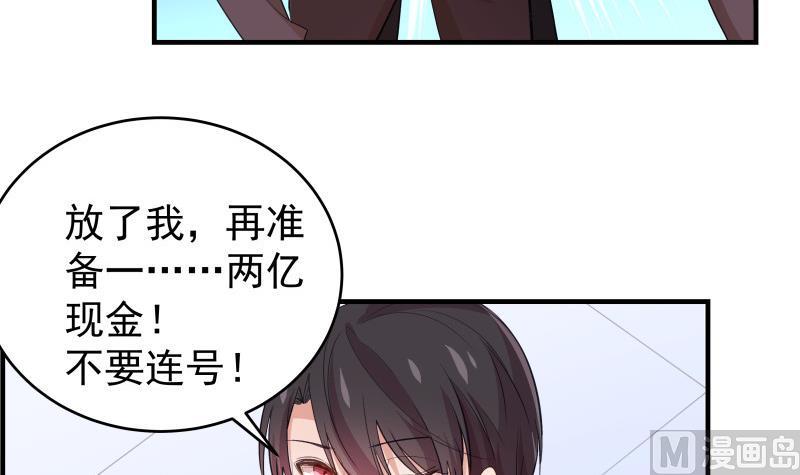 第32话 放线钓鱼29