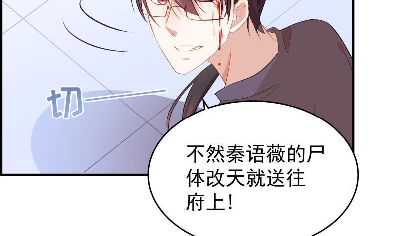 第32话 放线钓鱼30