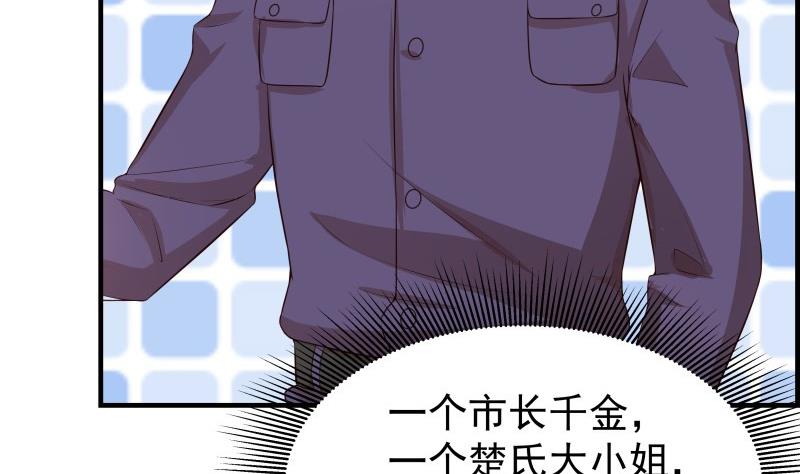 第38话 抓捕戚雯13