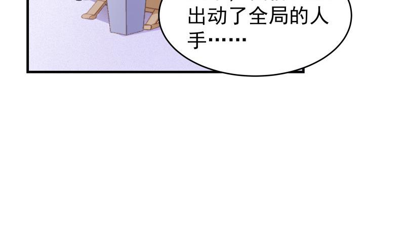 第38话 抓捕戚雯24