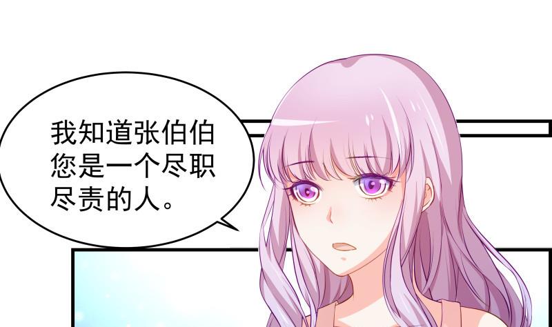 第38话 抓捕戚雯25