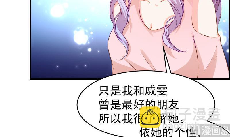 第38话 抓捕戚雯26