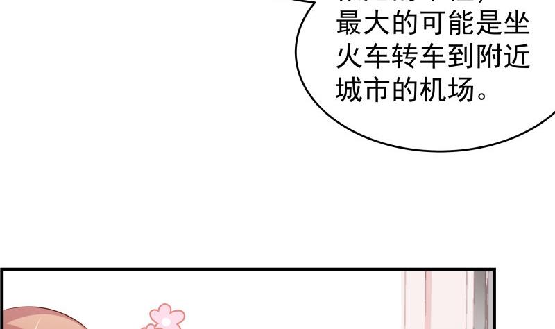 第38话 抓捕戚雯27