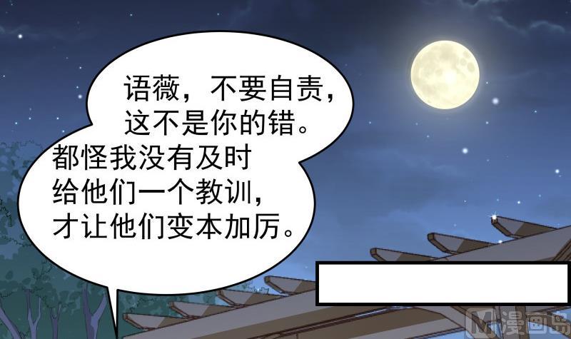 第38话 抓捕戚雯41