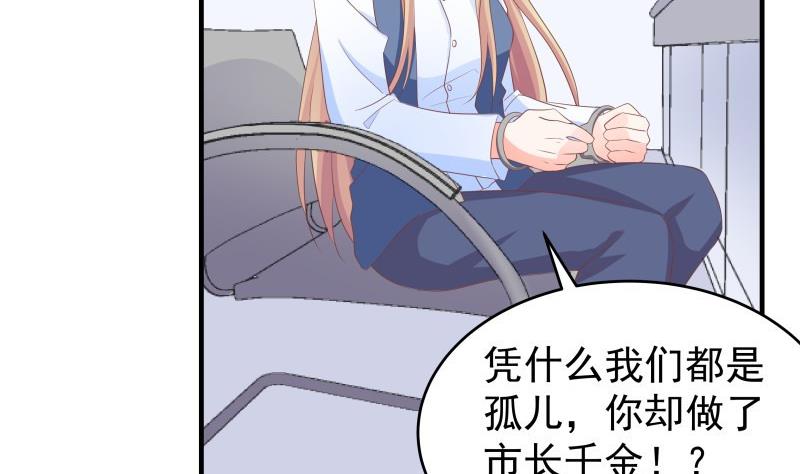 第39话 另有隐情12