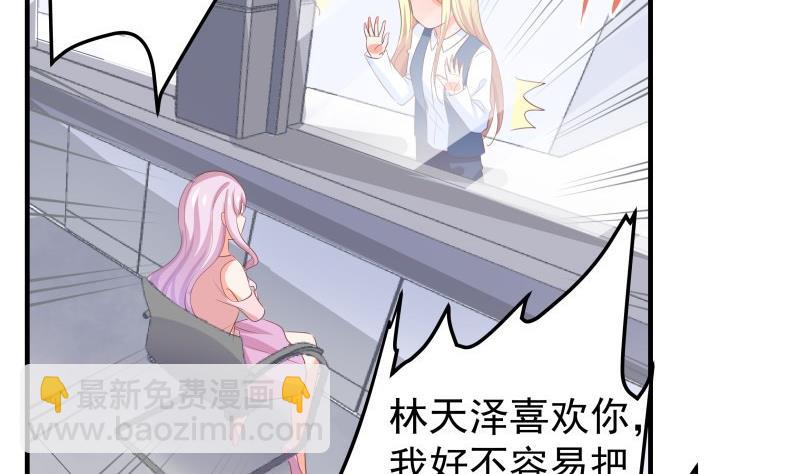 第39话 另有隐情16