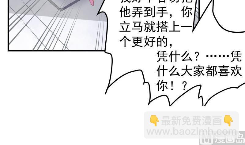 第39话 另有隐情17