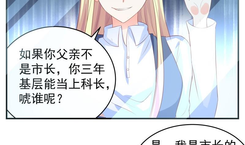 第39话 另有隐情21