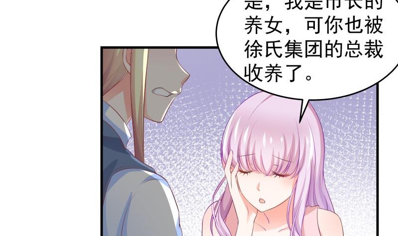 第39话 另有隐情22