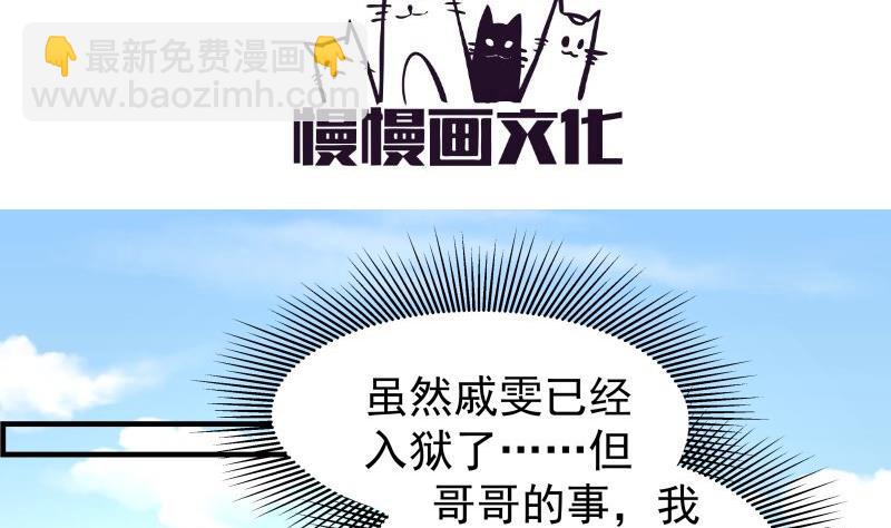 第39话 另有隐情3