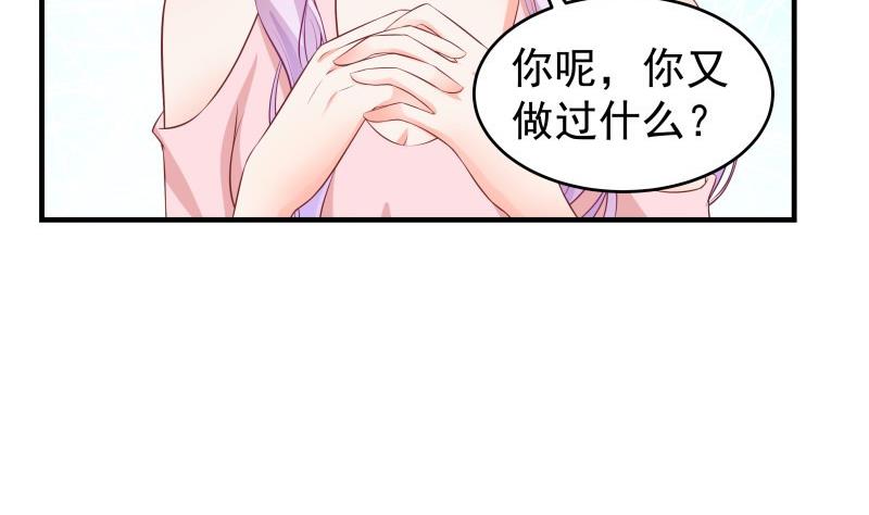 第39话 另有隐情30