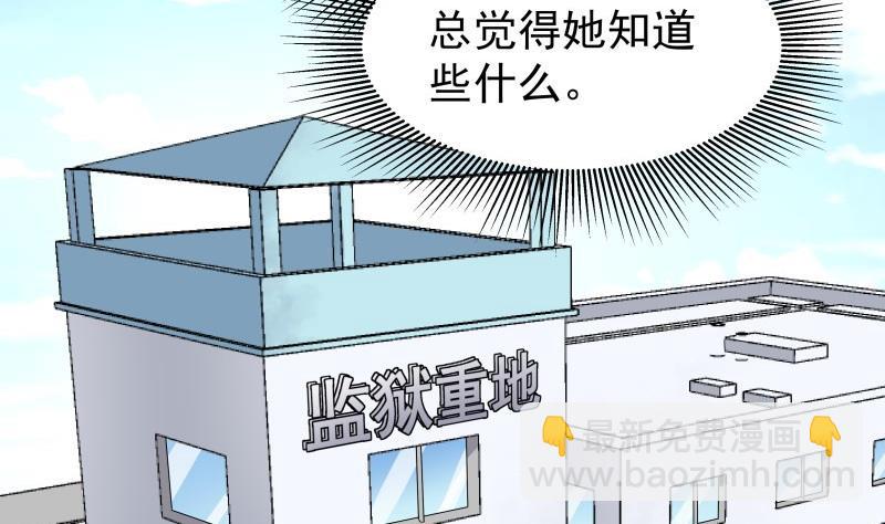 第39话 另有隐情4