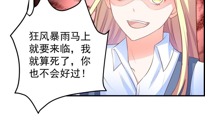 第39话 另有隐情40