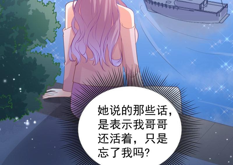 第39话 另有隐情46