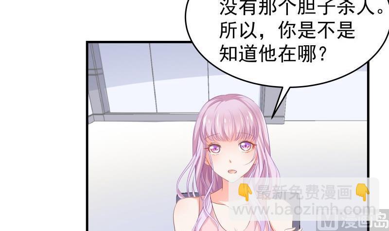 第39话 另有隐情8