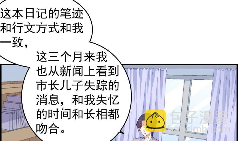 第45话 失忆的哥哥13