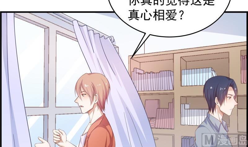 第45话 失忆的哥哥26