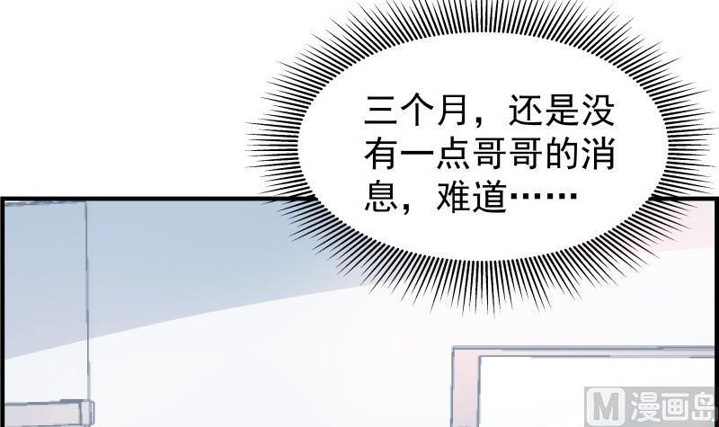 第45话 失忆的哥哥41
